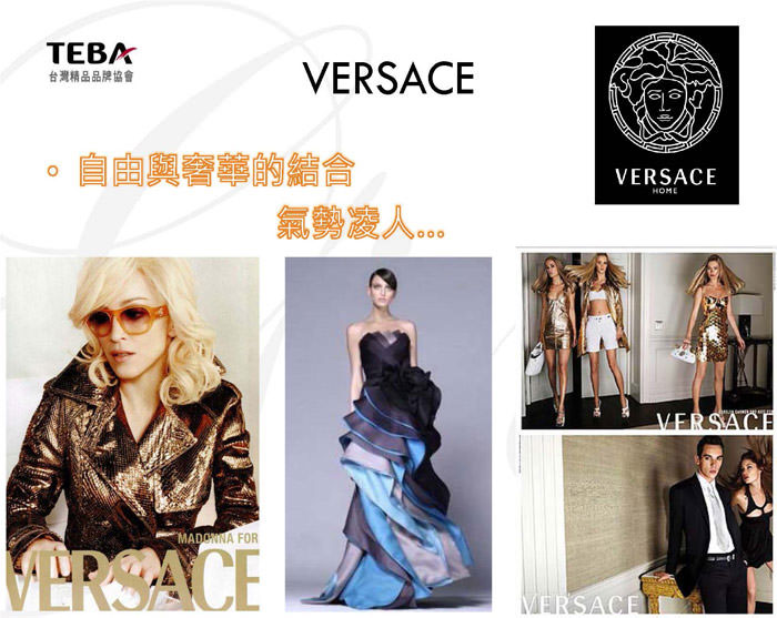 Bpaper_東西方品牌Versace